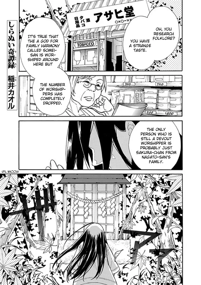 Shiranui Kitanroku Chapter 3 2